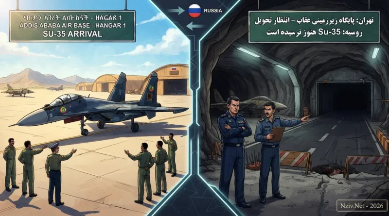 מטוסי הקרב הרוסיים שהציתו משבר שקט: למה אתיופיה קיבלה את ה-Su-35 ואיראן נשארה מאחור?